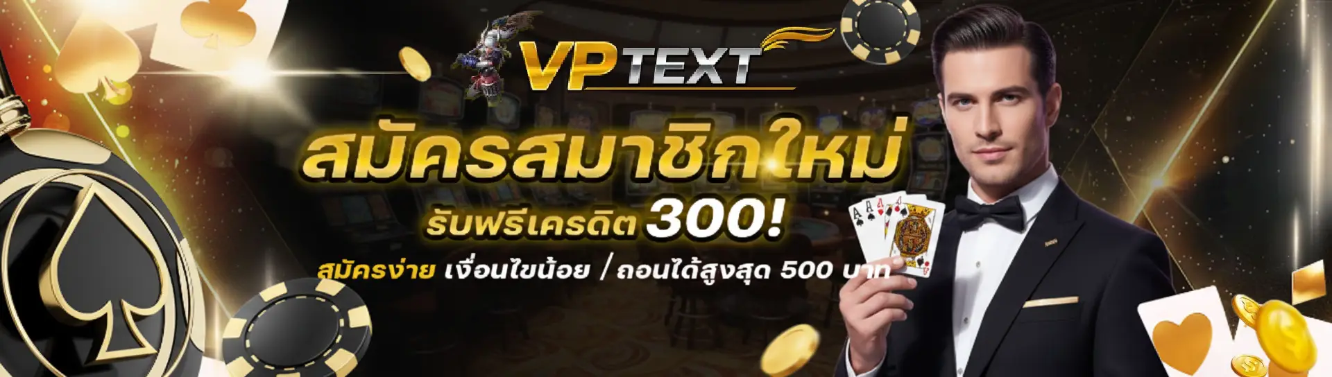 สล็อต vptext
